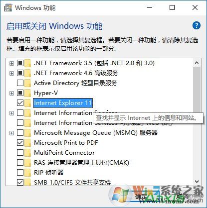 win10怎么啟用ie瀏覽器？