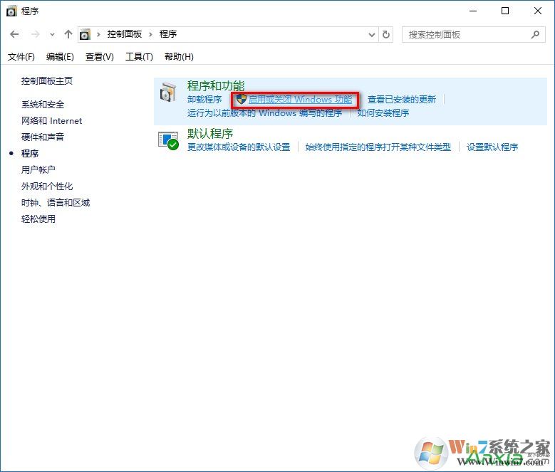 win10系統(tǒng)啟用IE瀏覽器的方法