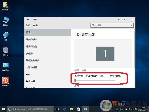 Win10系統(tǒng)設(shè)置應(yīng)用程序和其他文件窗口大小的方法