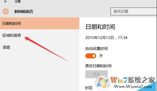 win10怎么將系統(tǒng)字體設(shè)置成繁體字?