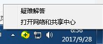 win7無(wú)法啟用承載網(wǎng)絡(luò)組或資源的狀態(tài)不是執(zhí)行請(qǐng)求操作的正確狀態(tài)?