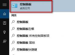 win10怎么禁用ie瀏覽器？