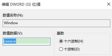 win10護眼色如何設(shè)置?win10 word記事本等界面護眼色設(shè)置方法