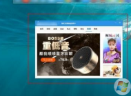 win10經常彈出廣告窗口怎么辦?win10主頁經常被修改的解決方法