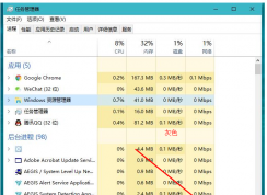 win10資源管理器的結(jié)束任務(wù)按鈕顯示空白的解決方法