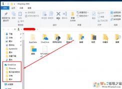 win10文件夾左側(cè)onedrive圖標(biāo)怎么辦刪除