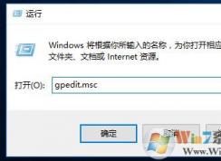 Win10家庭版怎么開(kāi)啟組策略？Win10家庭版找回gpedit.msc功能方法