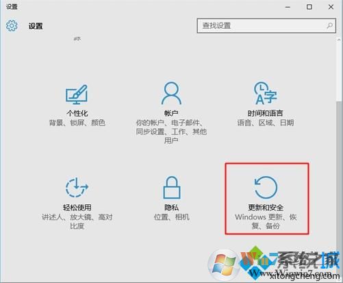 win10進(jìn)入高級(jí)恢復(fù)界面方法 2