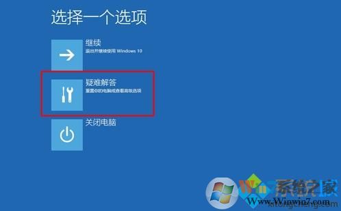 win10進(jìn)入高級(jí)恢復(fù)界面方法 4