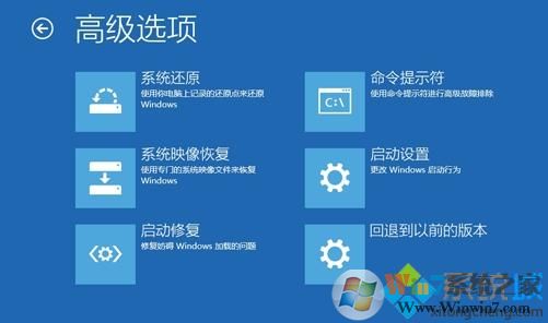 win10進(jìn)入高級(jí)恢復(fù)界面方法 6