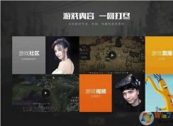 WeGeme是什么意思？騰訊WeGame是由TGP升級而來的？