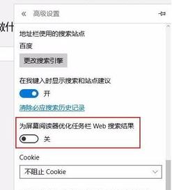 win10 cortana搜索框默認(rèn)瀏覽器修改方法