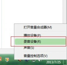 win7系統(tǒng)聲音選項彈出菜單