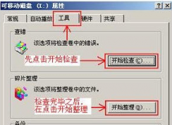 U盤：無法復(fù)制參數(shù)不正確 四種解決方法