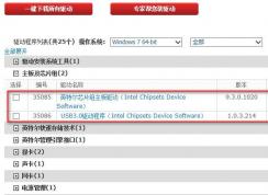 win7系統(tǒng)下手動(dòng)安裝Intel芯片組USB3.0驅(qū)動(dòng)程序的方法