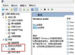 新裝win7系統(tǒng)沒(méi)有聲音 音量小喇叭顯示為紅叉的解決方法
