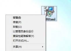 Win10無法安裝MSI文件,Win10安裝.MSI文件錯誤解決方法