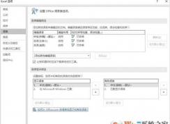 office 2016 英文版如何設(shè)置成中文