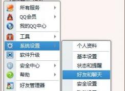 QQ視頻沒有畫面怎么辦？QQ視頻如何正確的設(shè)置攝像頭