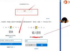 office 2016在激活過(guò)程中出現(xiàn)無(wú)法顯示此頁(yè)的解決方法