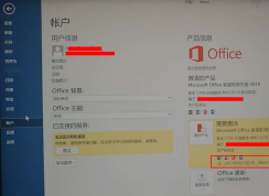 激活預(yù)裝的Office2016后仍然提示xx日期后大多數(shù)功能將被禁用的解決方法