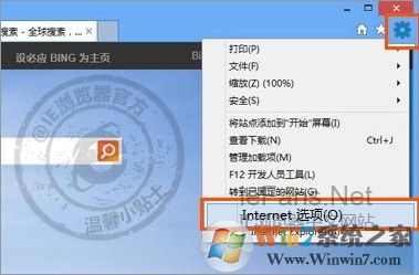 打開 Internet 選項(xiàng)