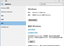 預(yù)裝的Win10中文版系統(tǒng)怎么激活？win10電話激活的方法（適用所有版本）