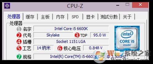 CPU-Z(64位)