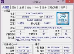 CPU-Z怎么看？CPU-Z詳細(xì)使用說(shuō)明