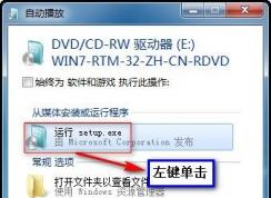 安裝或重裝windows7系統(tǒng)的方法 安裝版win7系統(tǒng)安裝方法