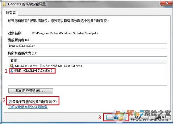 如何設(shè)置文件夾權(quán)限？Win7文件夾權(quán)限設(shè)置教程