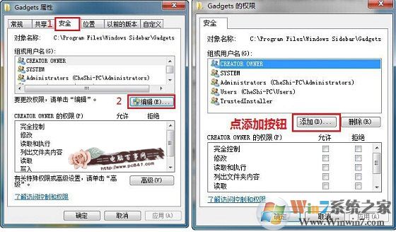 Win7文件夾權(quán)限設(shè)置教程