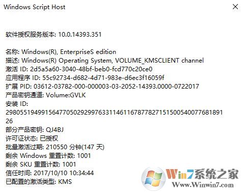 怎么判斷win10偽激活?win10偽激活識別方法