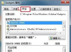 文件夾權限設置為完全控制（Win7/win10文件夾權限設置通用教程）