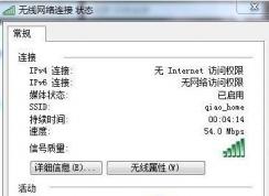 Win7無internet訪問權限解決方法匯總