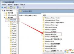 win7系統(tǒng)下如何設置開機顯示上次使用時間的方法