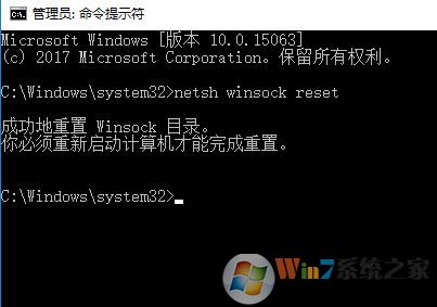 win10 windows sockets啟動(dòng)失敗 無法聯(lián)網(wǎng)該怎么辦?