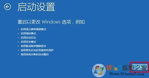 win10 預(yù)先啟動(dòng)反惡意軟件保護(hù)怎么關(guān)閉?禁用win10預(yù)啟反惡軟件保護(hù)的方法