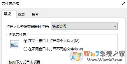 win10打開文件夾 很慢怎么辦?win10打開文件夾卡頓的修復(fù)方法