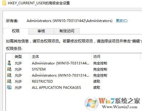 win10編輯值時(shí)出錯(cuò)無法修改注冊(cè)表值的解決方案