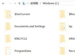 win10 $getcurrent有什么用?Windows10 $getcurrent能否刪除?