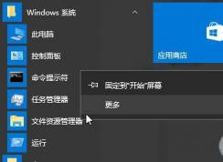 win10 windows sockets啟動失敗 無法聯(lián)網(wǎng)該怎么辦?