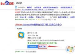 win10系統(tǒng)下安裝vm虛擬機以及虛擬機運行win7教程