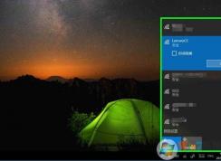 Win10投屏到電視教程，Win10怎么投屏到電視