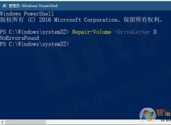 Win10系統(tǒng)使用PowerShell命令檢查并修復(fù)磁盤錯誤