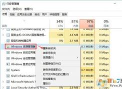 復(fù)制粘貼不能用 win10解決方法