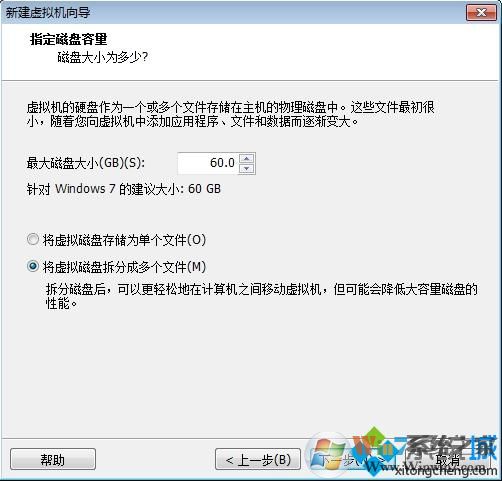 VMware Workstation創(chuàng)建虛擬機步驟6