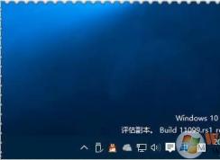 怎么查看Win10是正式版還是預(yù)覽版？