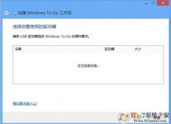 U盤制作Windows To Go過后不顯示盤符U盤不顯示的解決方法