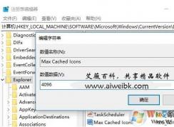 Win10桌面圖標太多顯示慢加速方法